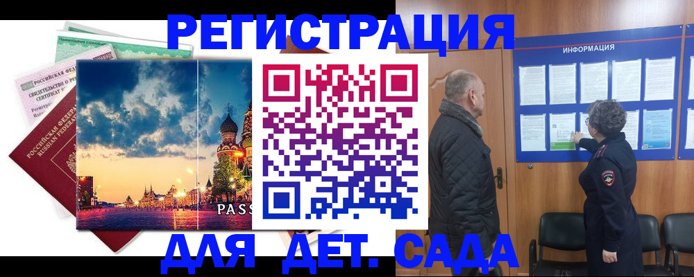 временная регистрация законно в Сорочинске