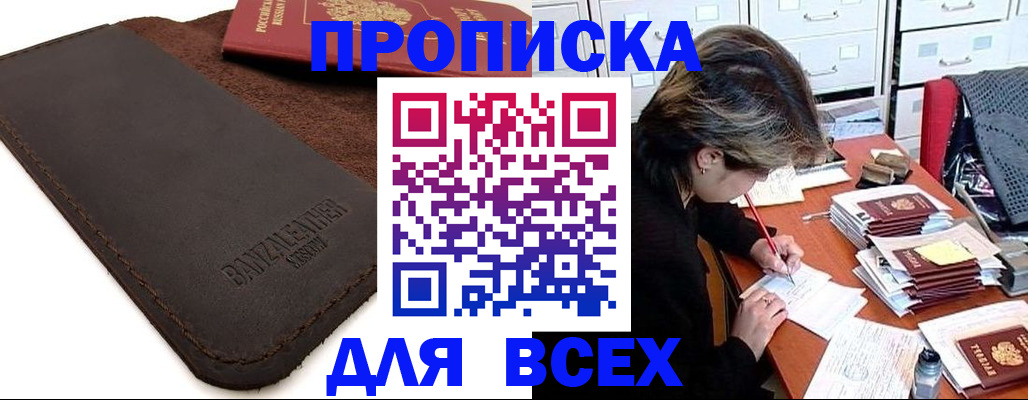 временная регистрация гарантия в Сорочинске