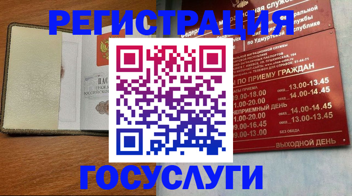 прописка для кредита в Сорочинске