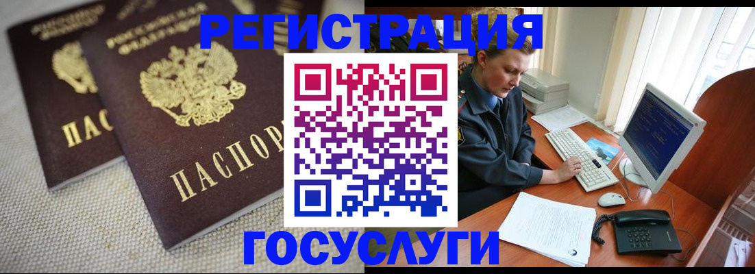 прописка ребенка в Сорочинске