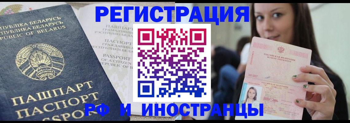 где прописаться в Сорочинске